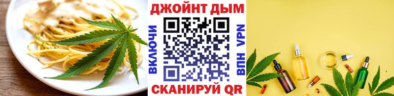 Печенье с ТГК конопля  закладки  Высоцк 