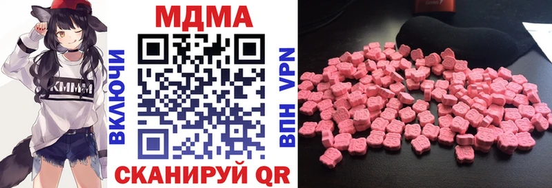 МДМА Molly  продажа наркотиков  Высоцк 