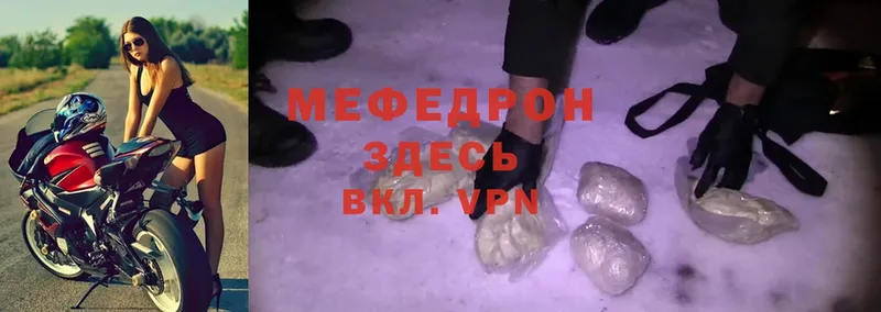 Мефедрон mephedrone  Высоцк 