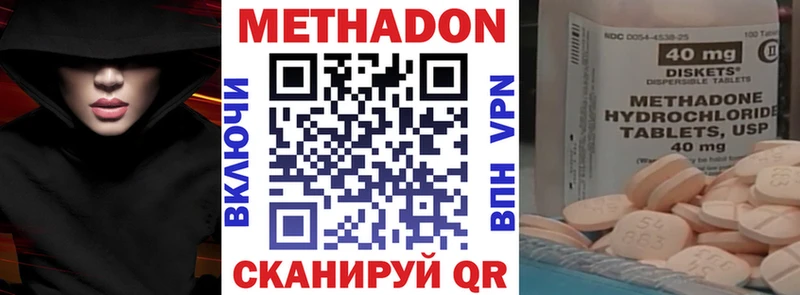 МЕТАДОН мёд  наркота  Высоцк 